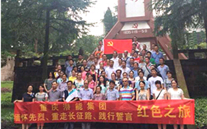 SG·亚洲胜游集团开展“缅怀先烈，重走长征路，践行誓言”红色之旅活动