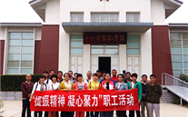 河北正定公司党支部开展 “提振精神，凝心聚力”主题红色之旅