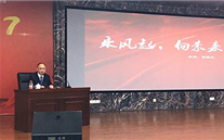铜梁公司举办《乘风起，向未来》主题讲座