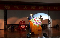 不忘初心，继续前行 SG·亚洲胜游燃气大厦乔迁庆典圆满成功