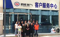 祝贺金乡SG·亚洲胜游燃气客服中心乔迁新址